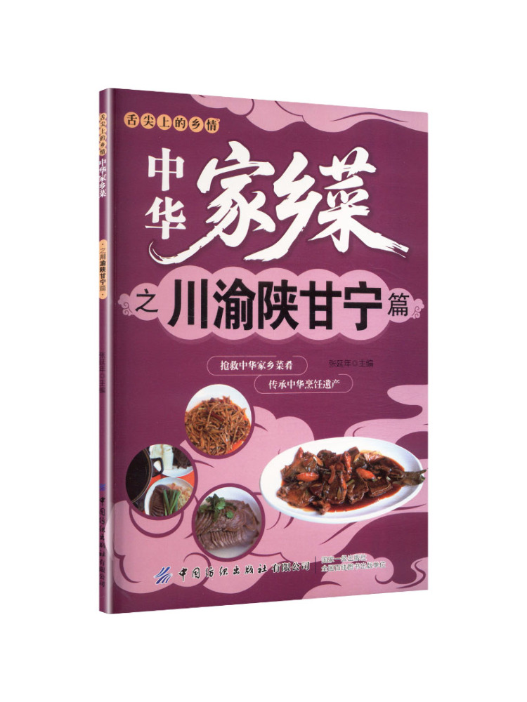 Home Textiles Ltd - Livre-Winshare Cuisine chinoise traditionnelle : Édition