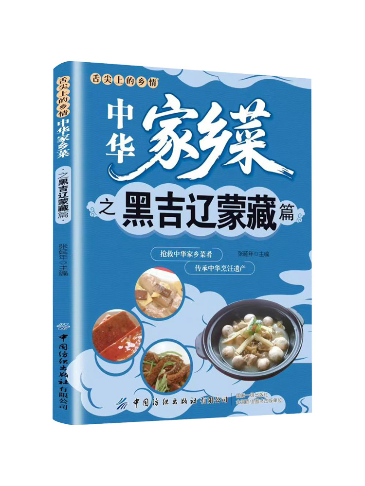 Livre-Winshare Cuisine chinois - Home Textiles Ltd avis et prix